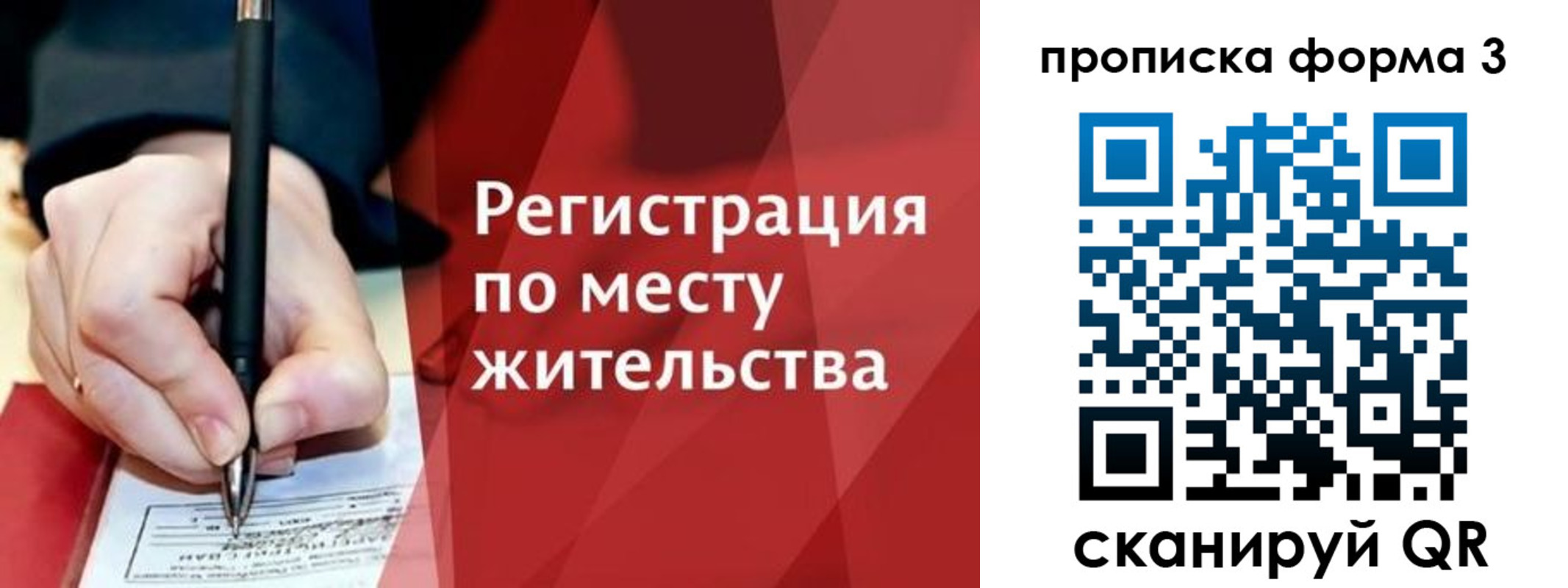 миграционный учет в Новоузенске