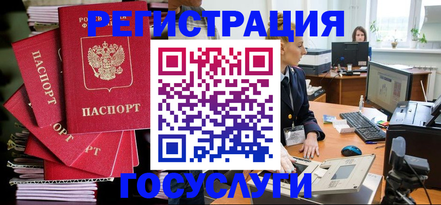 прописка для школы в Новоузенске